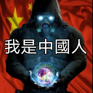 🇨🇳