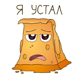 😣