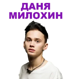 Danil @stickersb2b