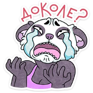 😭