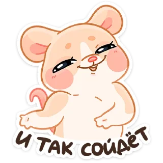 🐭