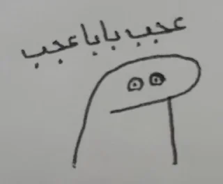 😐
