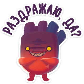 😠