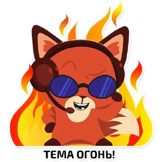 🔥