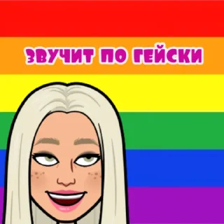 🏳️‍🌈