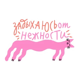 #ксебе_нежно