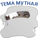 😕