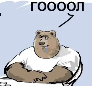 ГООООООЛ