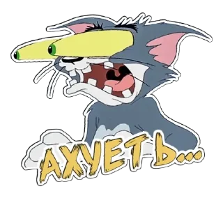 😱