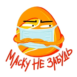 😷