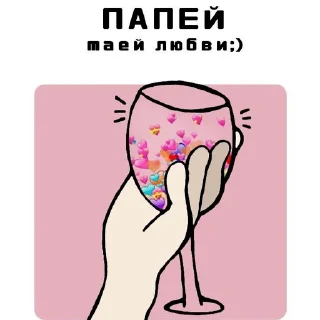 😘