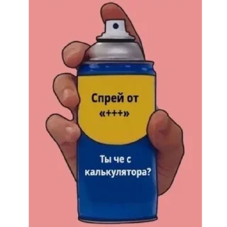 Spray @stickersb2b