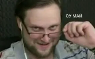 😏