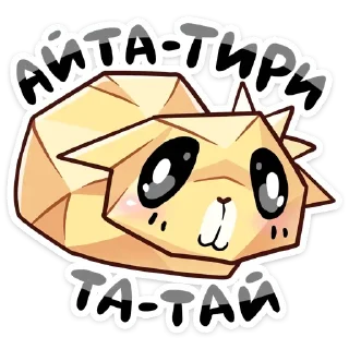 😼