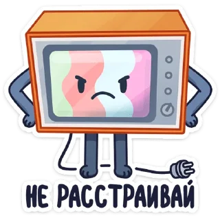😠
