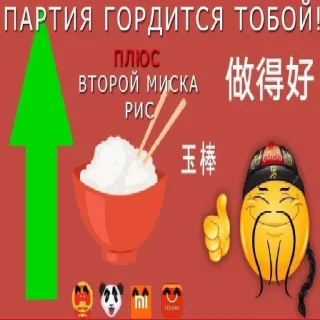 🍚
