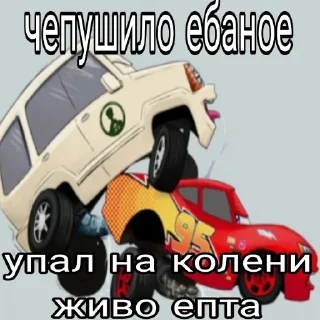 😡