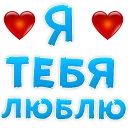 🫦I love you @stickersb2b