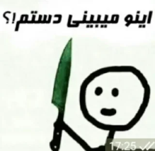 🔪