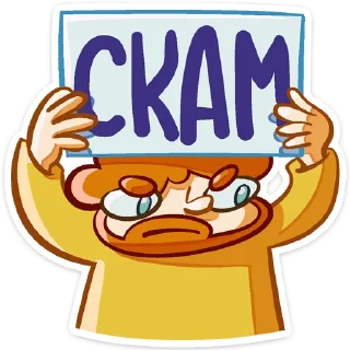 😡