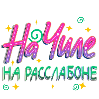 😎