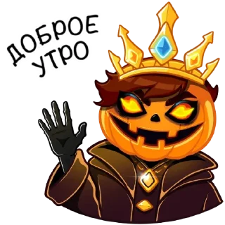 🎃 Крипто Тыква 🎃 
@WildMoneyPro