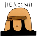 😴