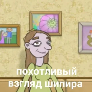 😏