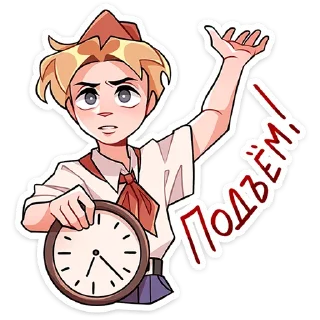 ⏰