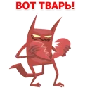 😈