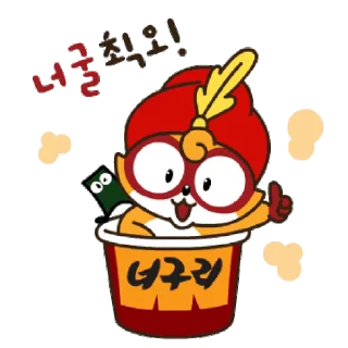 🥡