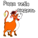 Коровки :: @animesticks