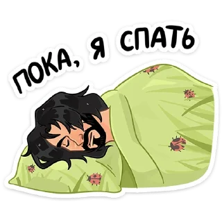 😴