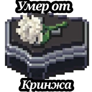 ⚰