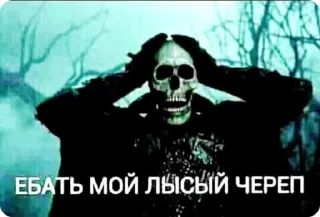 💀
