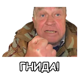 😠