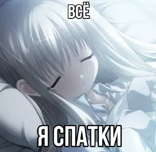 😪