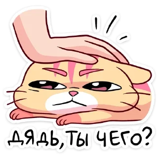 😠
