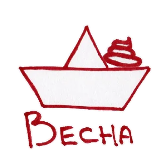 ⛵