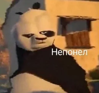 🤨