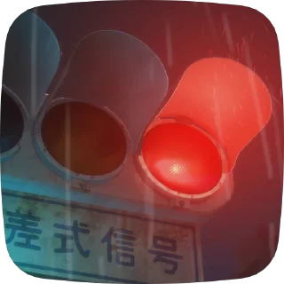 🚥