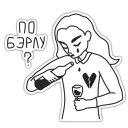 🍷