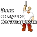 💪