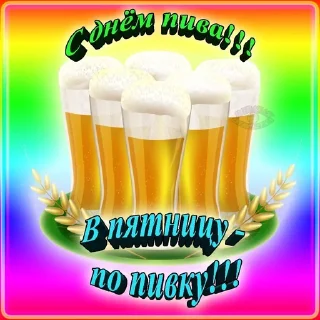 🍺