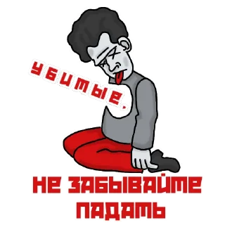 💀
