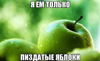 🍏