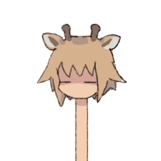 🦒