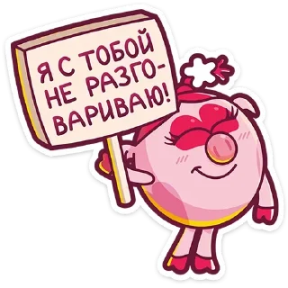 😠