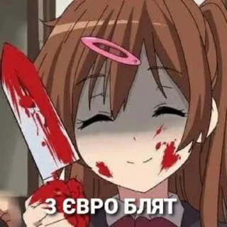 🔪
