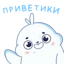 Тюленим | @Premium_Emojis_Telegram